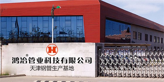 生产基地 生产基地