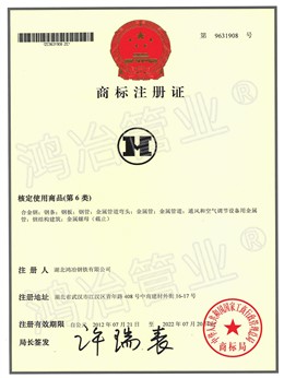 商标注册证书（图形）
