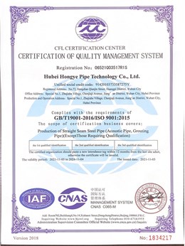 ISO-9001质量管理体系认证（英文）